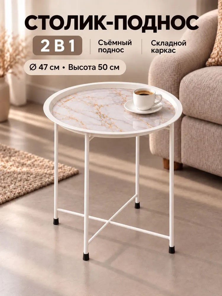Поднос с ножками, 47 см х 47 см, вариант