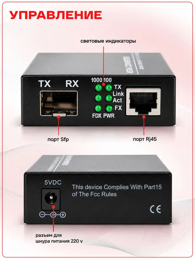 Медиаконвертер оптический SFP 1000 Мбит/с, с разъёмом под SFP-модуль, SFP-модуль в комплект не входит, вариант, фото 4