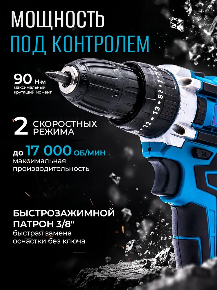 Шуруповерт аккумуляторный ударный бесщеточный в кейсе 48В , 2 АКБ, дрель-шуруповёрт, вариант, фото 4