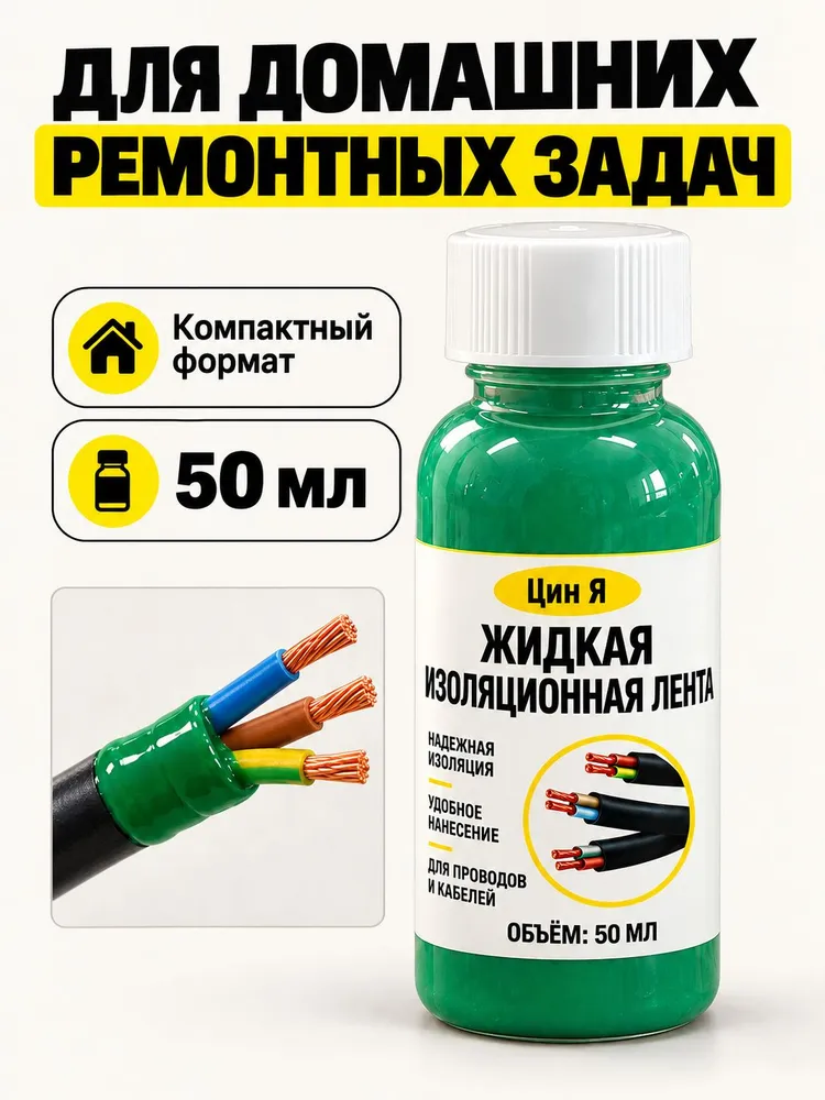 Изолента, 1 шт., 1 шт, фото 5