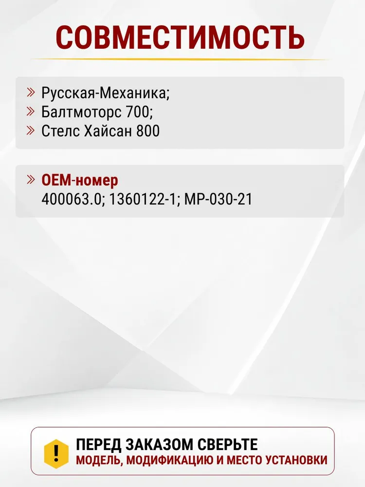 ШРУС внешний Русская Механика 500/650, Baltmotors 700, Stels Hisun 500/800 наружный левый/правый привода переднего/заднего колеса комплект 400063.0; 1360122-1, вариант, фото 5