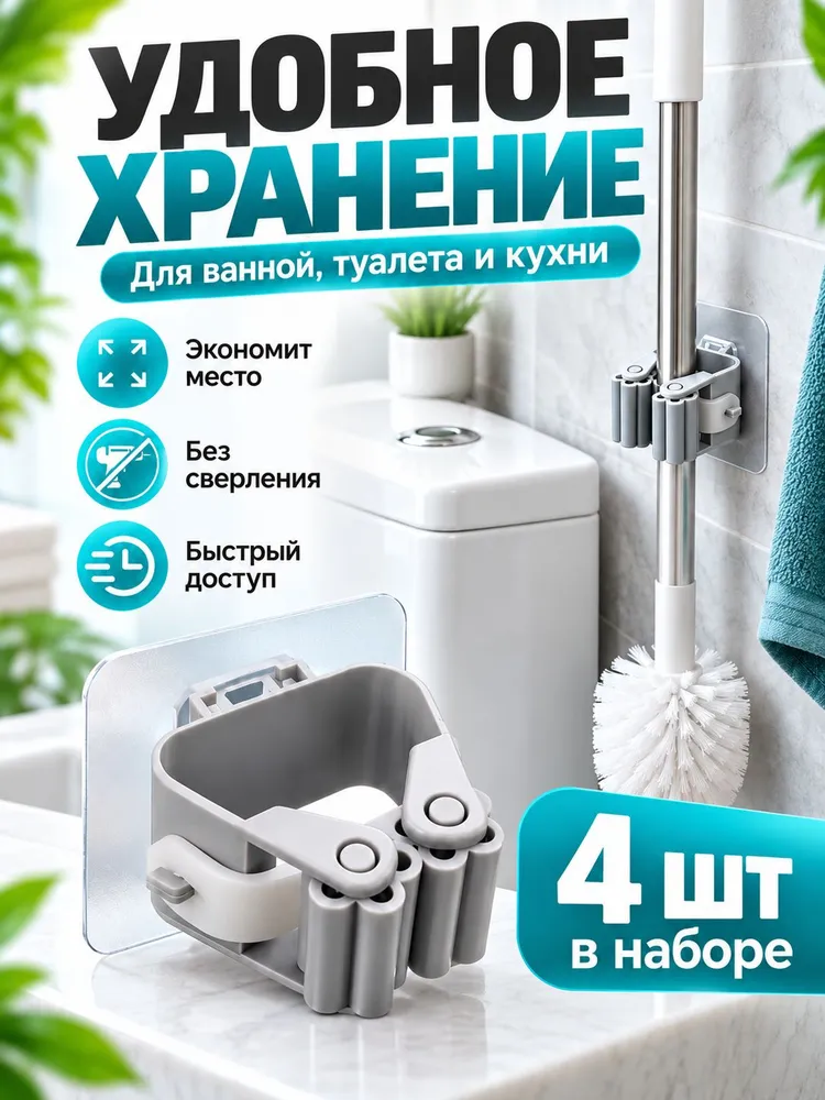 Набор самоклеящихся настенных держателей для швабры FUNKY, 4 шт, серый, 4 шт, фото 2