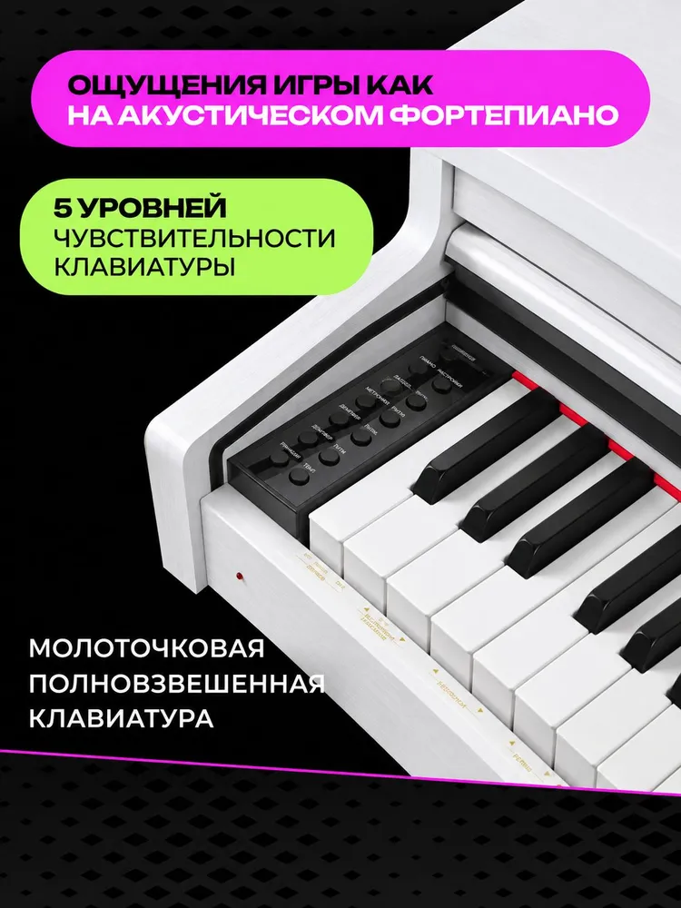 Цифровое пианино MUZPLANET YDP165WH белое, в комплекте пюпитр, стойка, педали, белый, фото 3