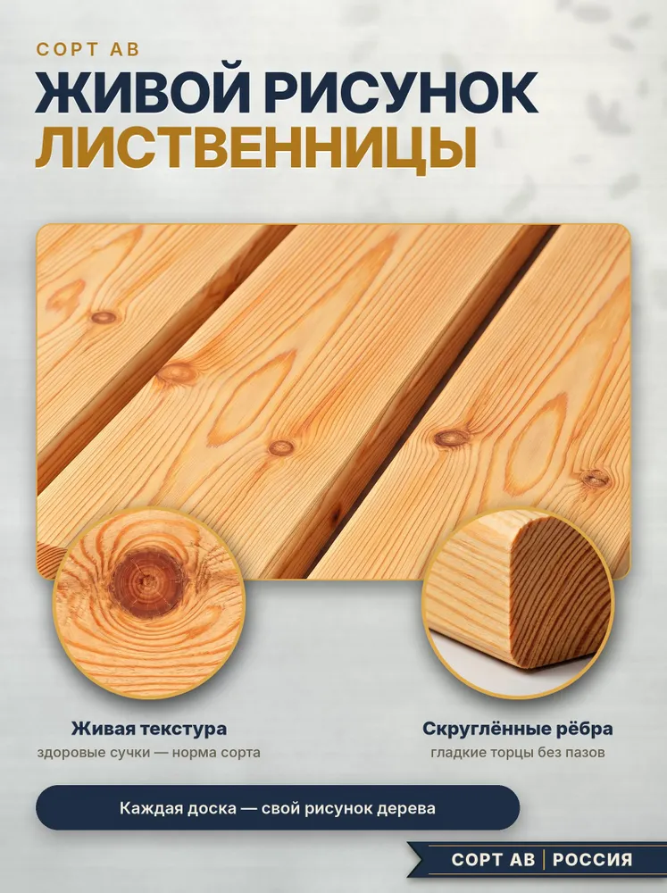 Палубная доска Лиственница 28х140х1500, сорт АВ / 3 штуки, 28x140x1500, фото 2