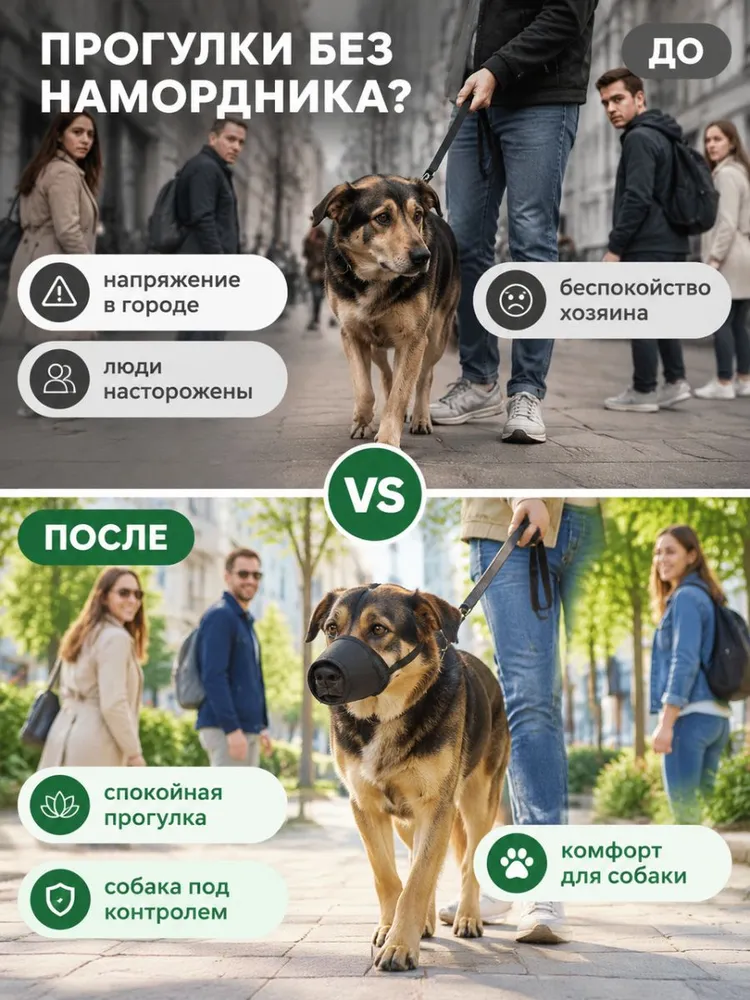 Намордник для собак, размер L, для малых и средних пород, регулируемый, дышащий, вариант, фото 5