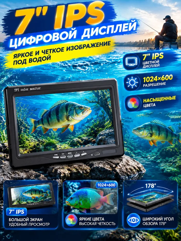 Подводная камера для зимней рыбалки, визуальный эхолот, экран 4.3 дюйма, кабель 15 м, IP68, глубинаЭта подводная камера подходит для подводнойОна поставляется с 15-метровым кабелем и имеет степень, 15 м, фото 4
