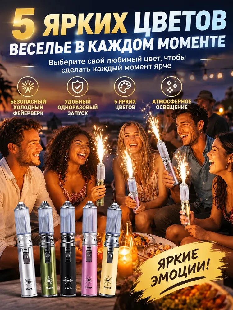 Ручной генератор спецэффектов, генератор холодных искр многоразовый, праздничный аксессуар для фотосессий и вечеринок, вариант, фото 3