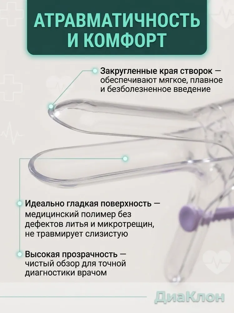 Зеркало гинекологическое ДиаКлон р.L поворотный фиксатор 1шт, 1 шт, фото 3
