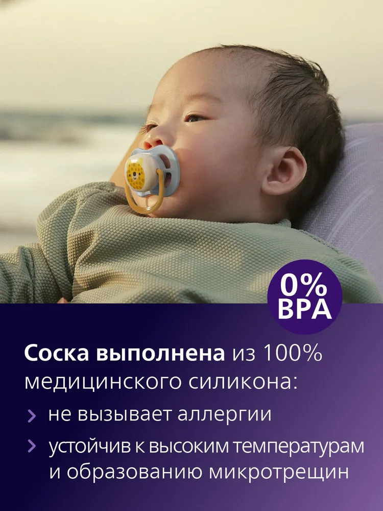 Philips AVENT Соска-пустышка ultra air SCF080 05 с футляром, 0-6, 2 шт, 2 шт, фото 4