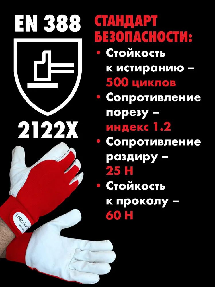 Перчатки рабочие защитные из козьей кожи на липучке Велкро р.9, mte, вариант, фото 5