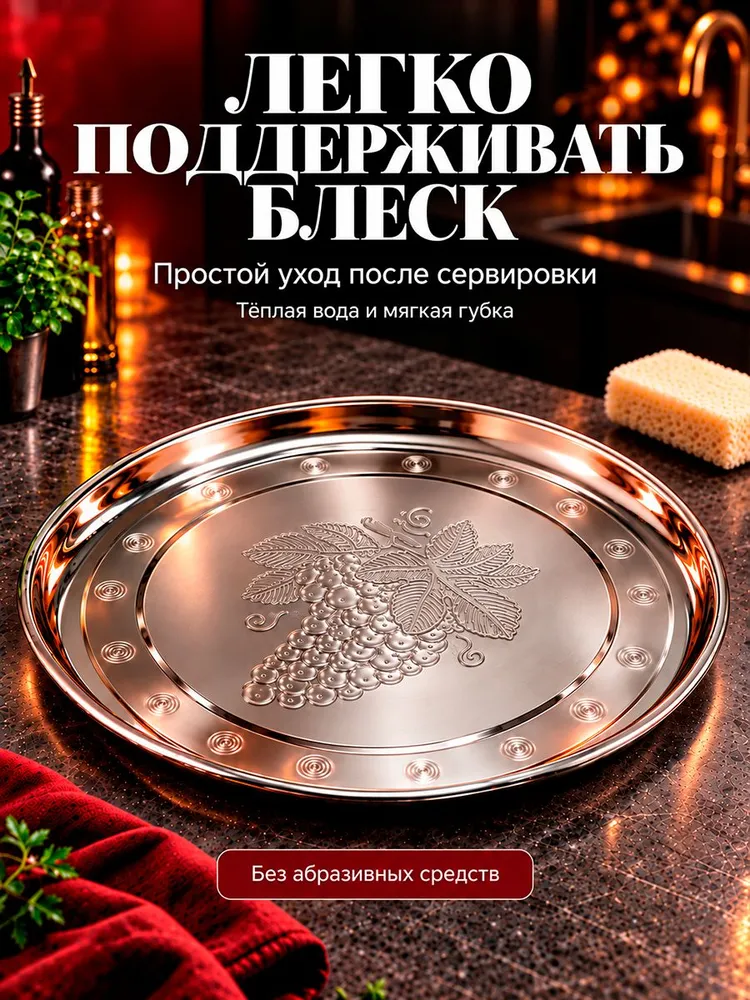 Поднос металлический, 30 см, овальный, вариант, фото 3