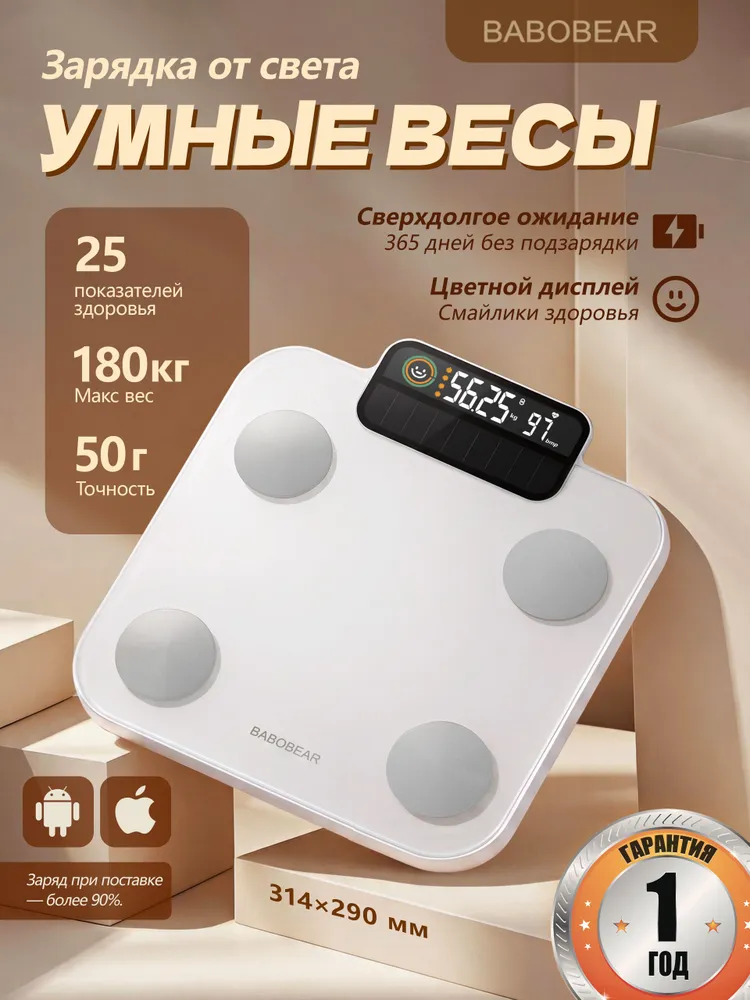 весы напольные,Умные напольные весы WS01,до 180 кг, черные, 180 кг, белый