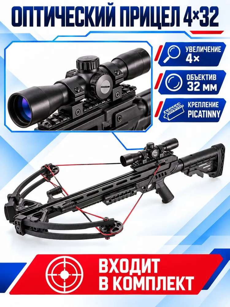 Арбалет блочный MK-XB52 Stalker (чёрный), черный, фото 5