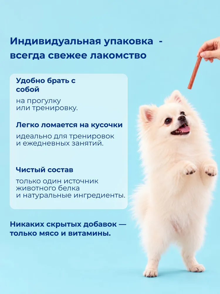 Лакомства Jarvi для собак и щенков монопротеиновые мясные колбаски из говядины, 20 шт.., 20 шт, фото 5
