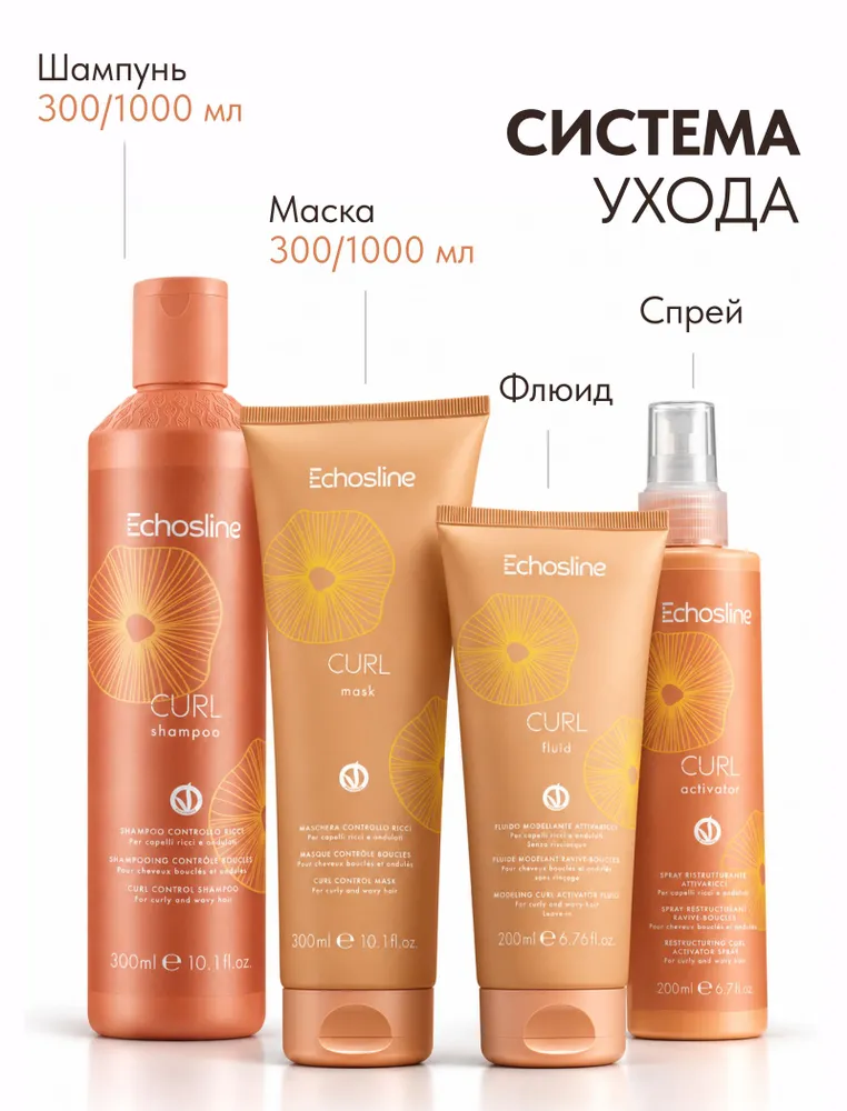 ECHOS LINE Восстанавливающий спрей-активатор завитков Curl для вьющихся и волнистых волос, 200 мл, 200 мл, фото 6