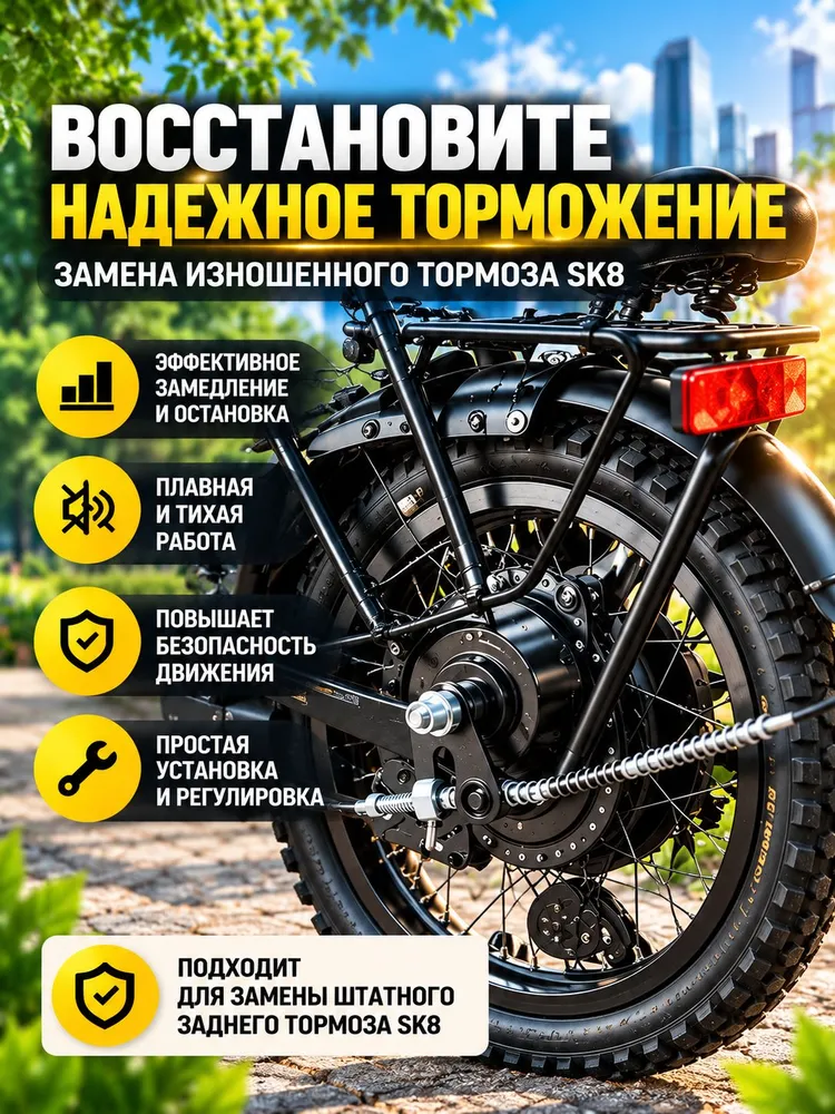 Тормоз барабанный задний SK8 для электровелосипеда 14" с колодками, вариант, фото 4