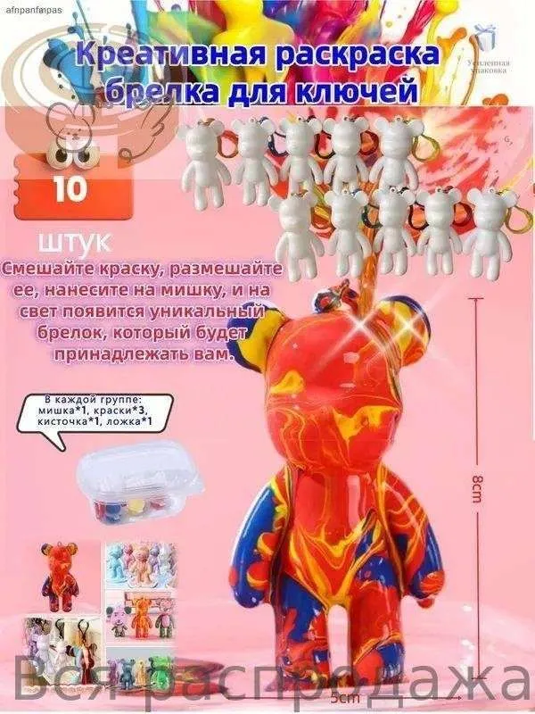 Набор для творчества Медведь с красками сделай сам, брелок 8 см./10Товар, вариант