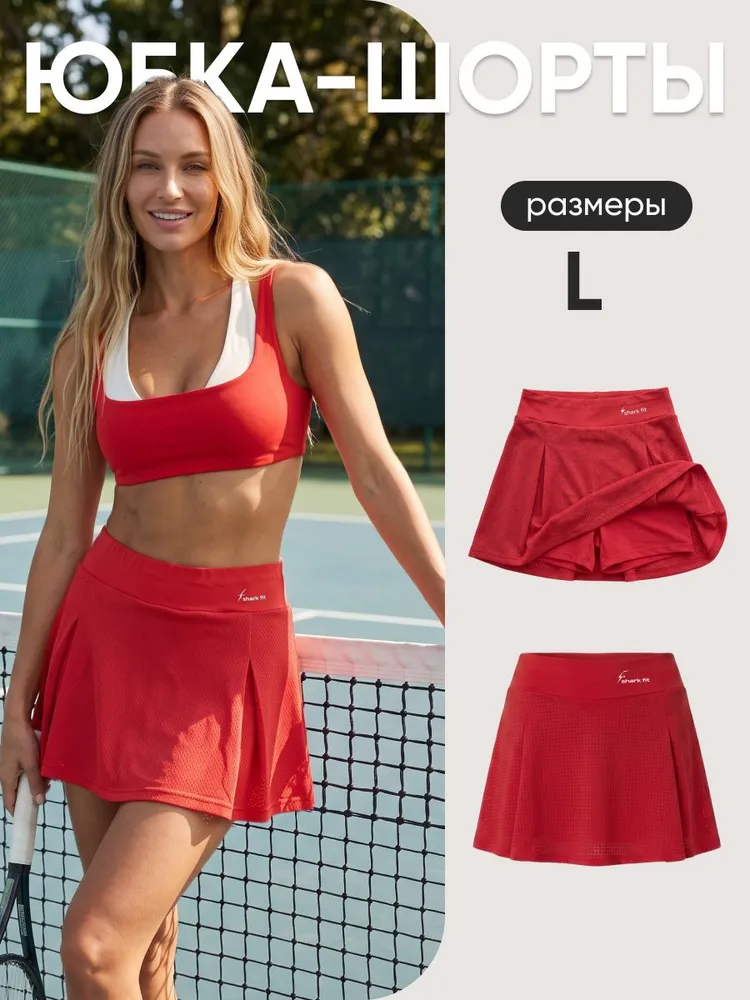 Юбка Shark Fit, вариант
