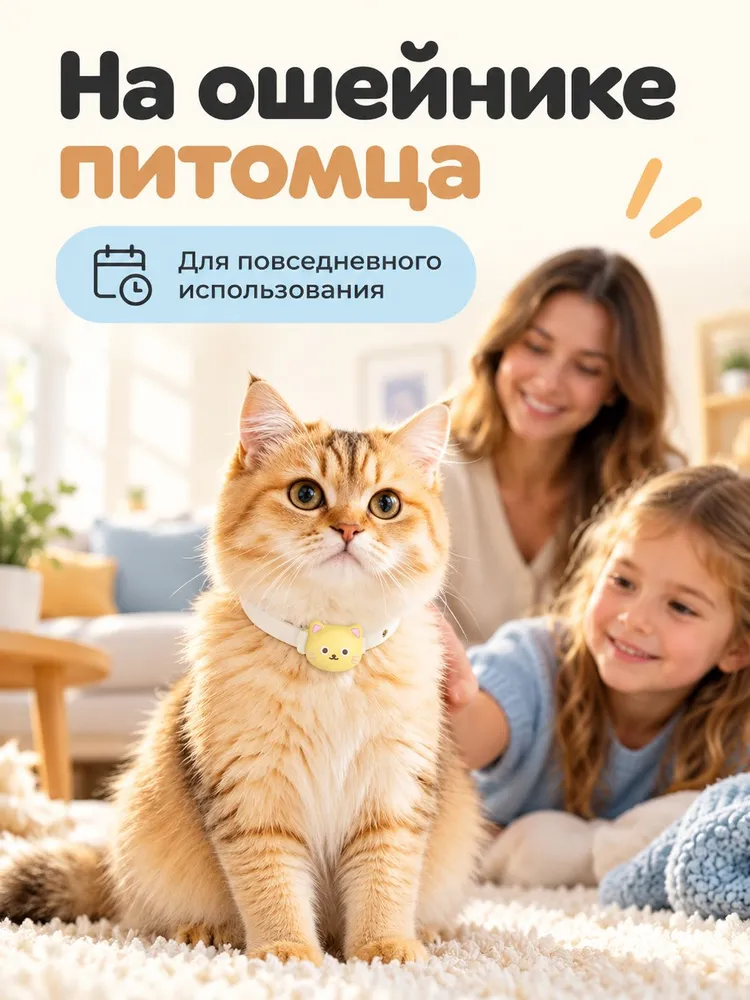 Трекер для кошек E91D с поддержкой Apple Find My, метка для ошейника, умный брелок для поиска питомца, 912 месяцев работы, чёрный, бежевый, фото 3