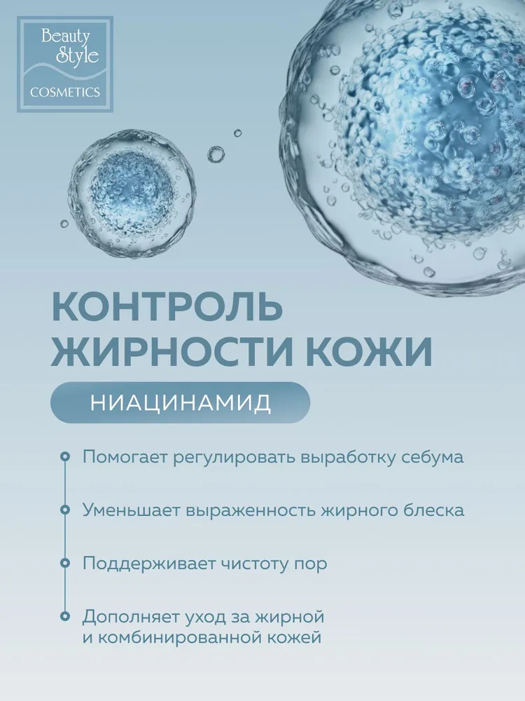 Beauty Style, Гель лосьон для ультразвуковой чистки лица и УЗ пилинга, вариант, фото 5