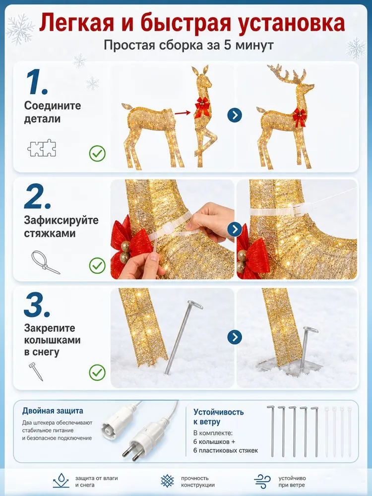 Фигурка светящаяся Олень 135.1 см, вариант, фото 6