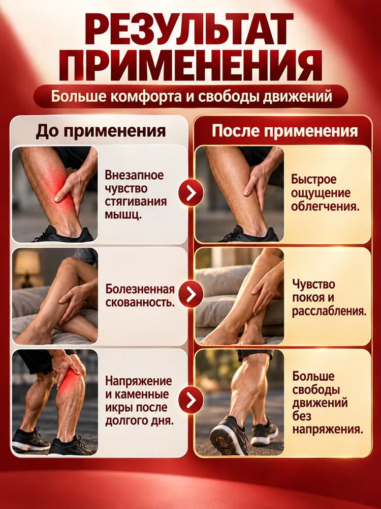 Китайская мазь от судорог в ногах, обезболивающая, с экстрактами растений, вариант, фото 6