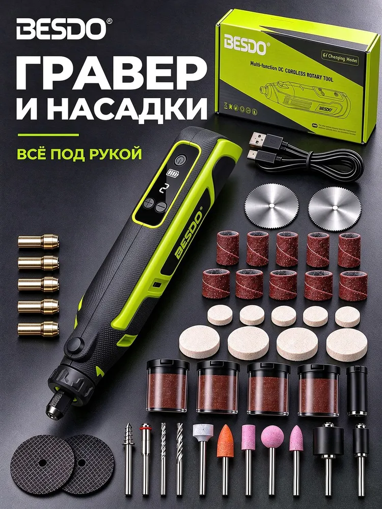BESDO аккумуляторный гравер для точных работ, 5 скоростей, для гравировки, шлифовки и полировки, 5 скоростей, фото 5