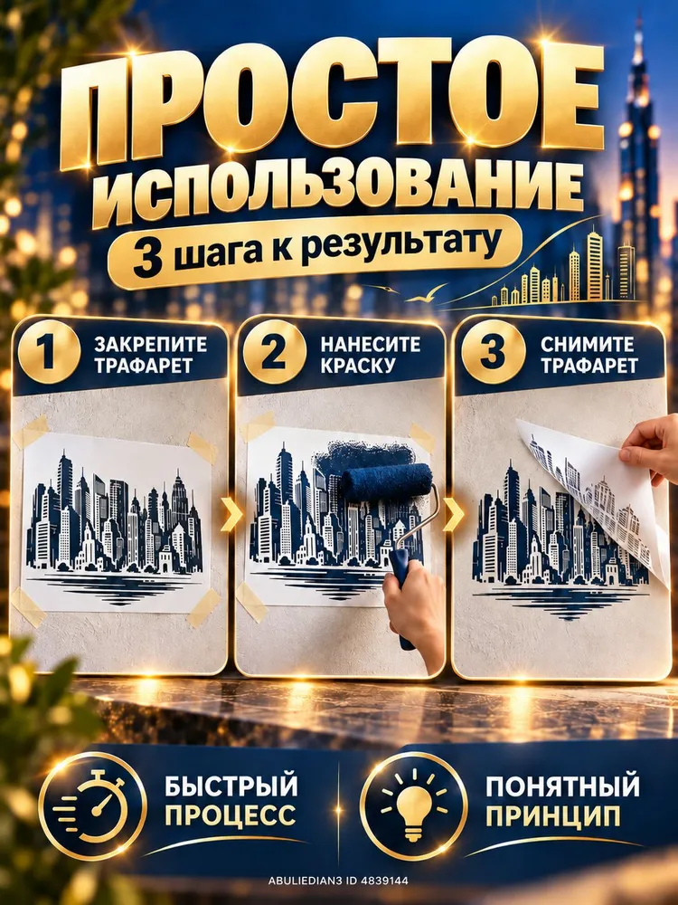 Трафарет пластик "Городские высотные здания" А4, 29.7* 21 см, 29.7x21 см, фото 4