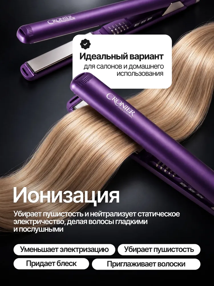 Выпрямитель для волос утюжок профессиональный титан 260 градусов, 230 градусов, фото 3