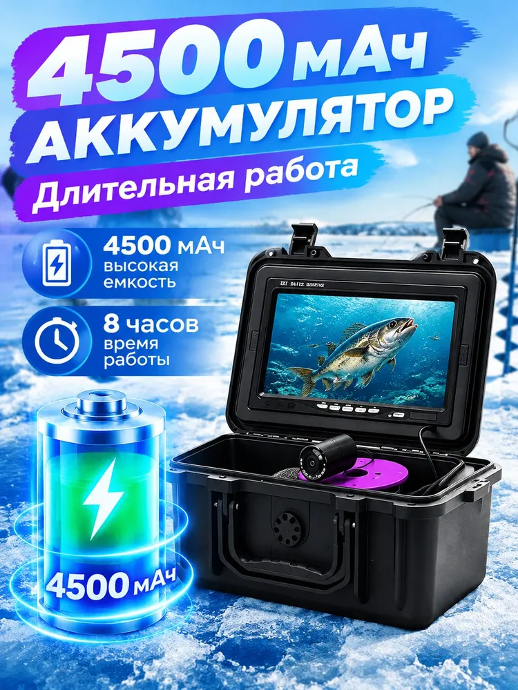 Визуальный эхолот, подводная камера для рыбалки с экраном 7 дюймов, кабель 15 м, угол обзора 144 градуса, 10 часов работы, глубина 50 м, для зимней и летней рыбалки, 15 м, 50 м, фото 3