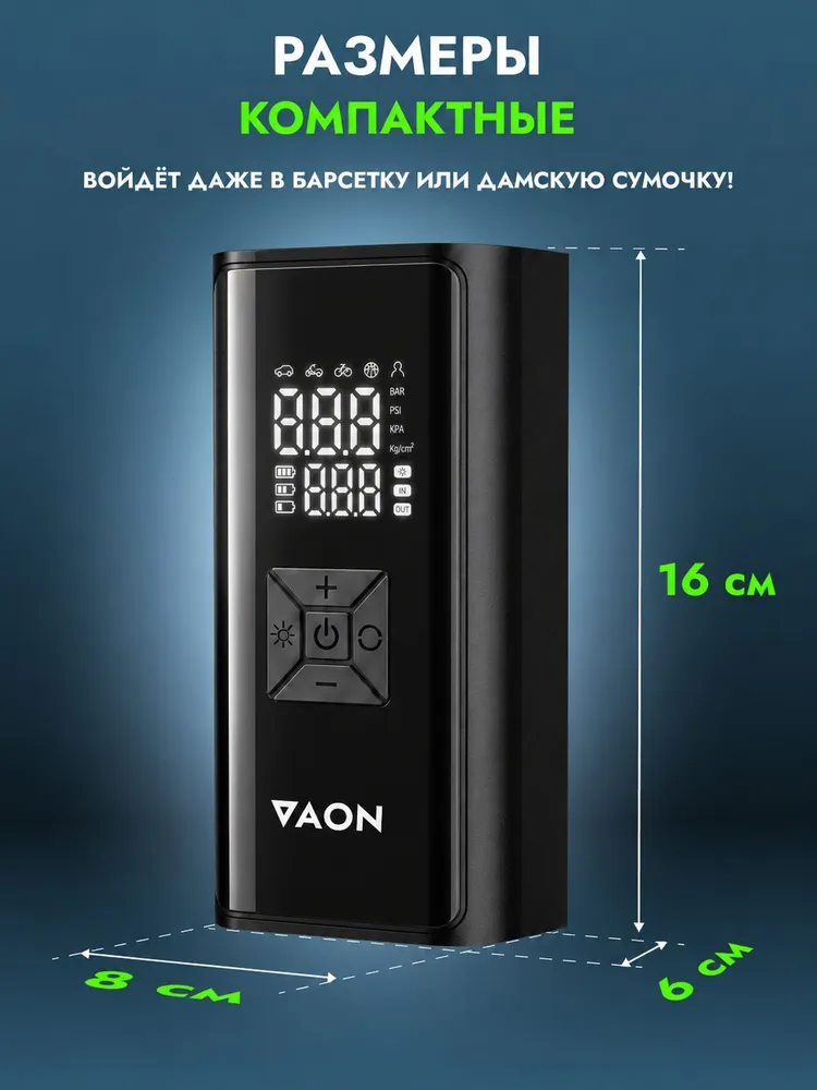 VAON Компрессор автомобильный беспроводной, мощный автоматический насос со встроенным аккумулятором, вариант, фото 4