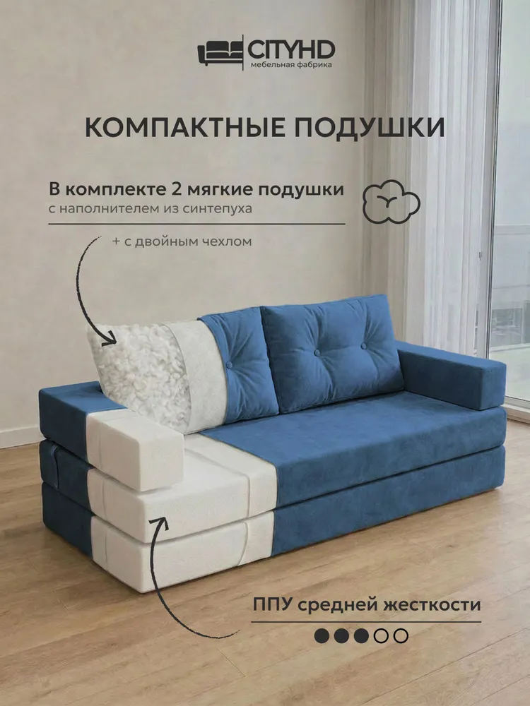 Диван Бескаркасный Диван Кресло Раскладной Брюссель 10 Синий 160 на 200 CITYHD, синий, фото 2