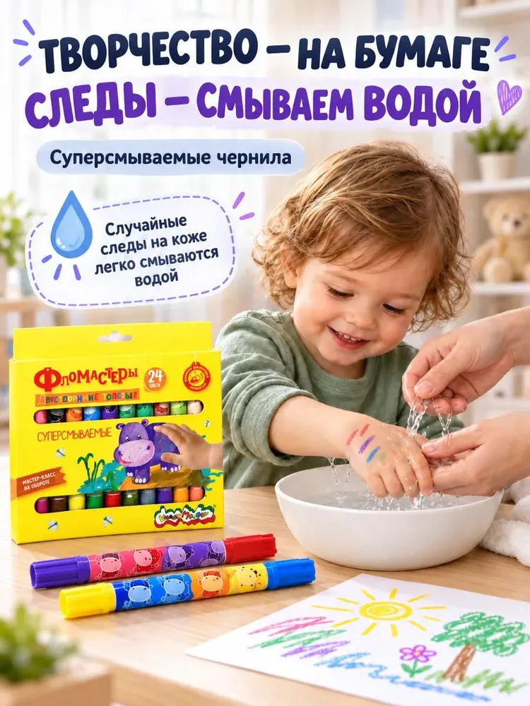 Фломастеры для малышей Каляка-Маляка утолщенные 6 цветов суперсмываемые, 24 цв., фото 3