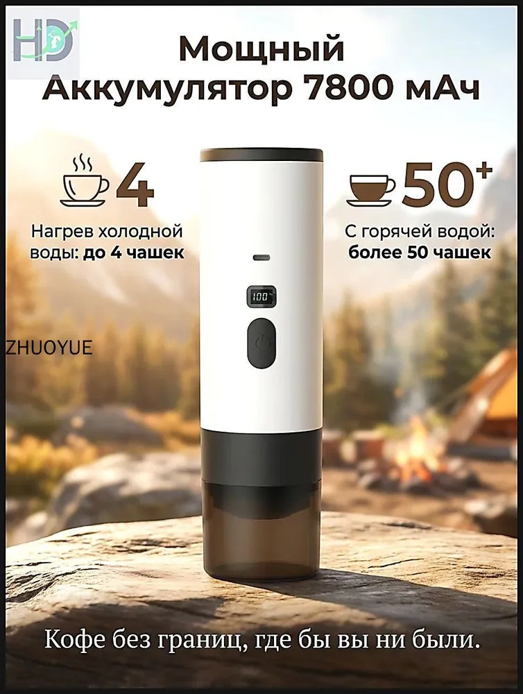 Портативная кофемашина с автоматическим нагревом, кофемашина капсульная, совместима с капсулами и молотым кофе, вариант, фото 6