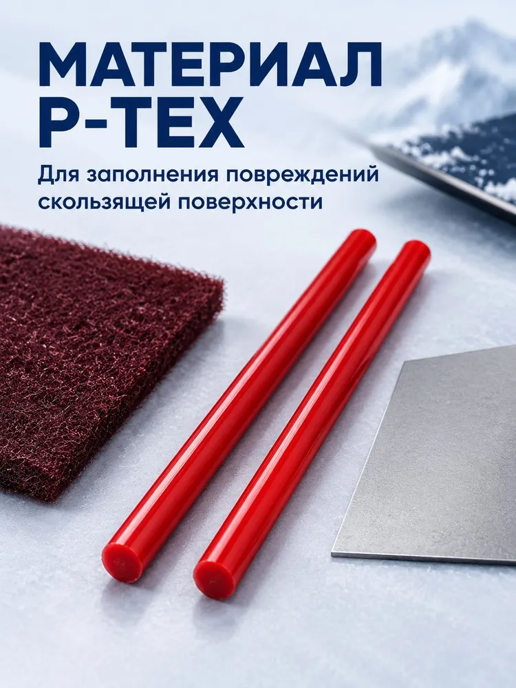 Набор для ремонта сноуборда PTEX: ремонтные стержни, металлический скребок и полировальная ткань, красный, красный, фото 3