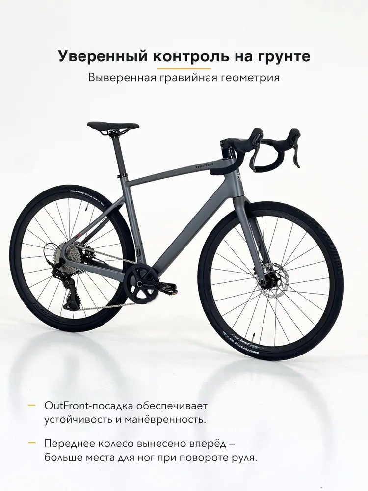 Велосипед гравийный карбоновый Twitter Gravel V1, 700x38C, 12 скоростей, гидравлические тормоза, 9,6 кг, рама 51 см, рост 175-185 см, серый, 9,6 кг, фото 2