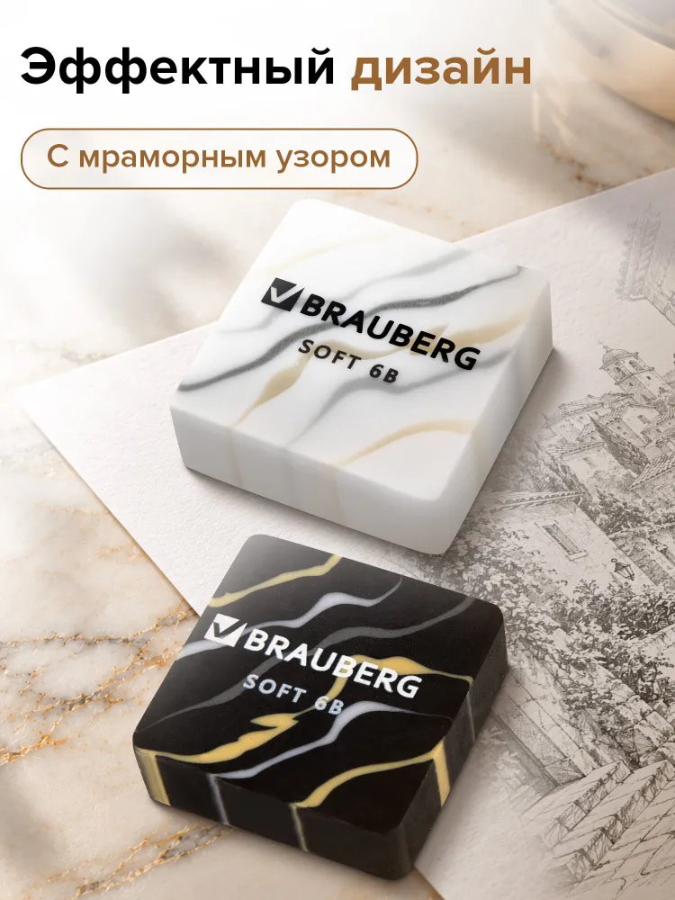Ластик школьный набор 6 штук, стирательная резинка квадратная, стерка канцелярская для карандаша, 34х34х11 мм, Brauberg Marble, 34x34x11 мм, фото 2