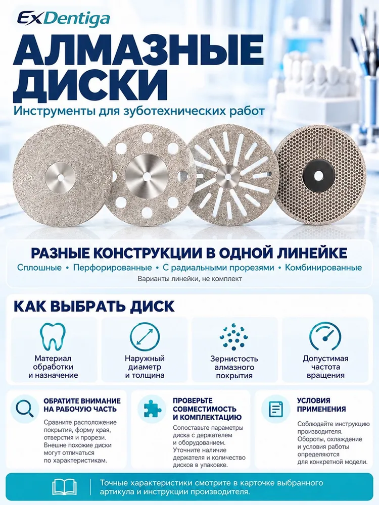 Алмазный диск Am19D30 от бренда ExDentiqa профессиональный, ротационный, отрезной и шлифовальный инструмент для диоксида циркония и керамики, вариант, фото 6