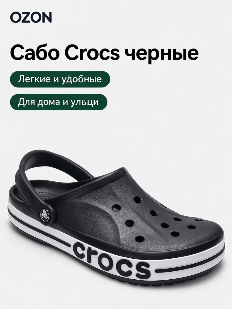 Сабо, вариант