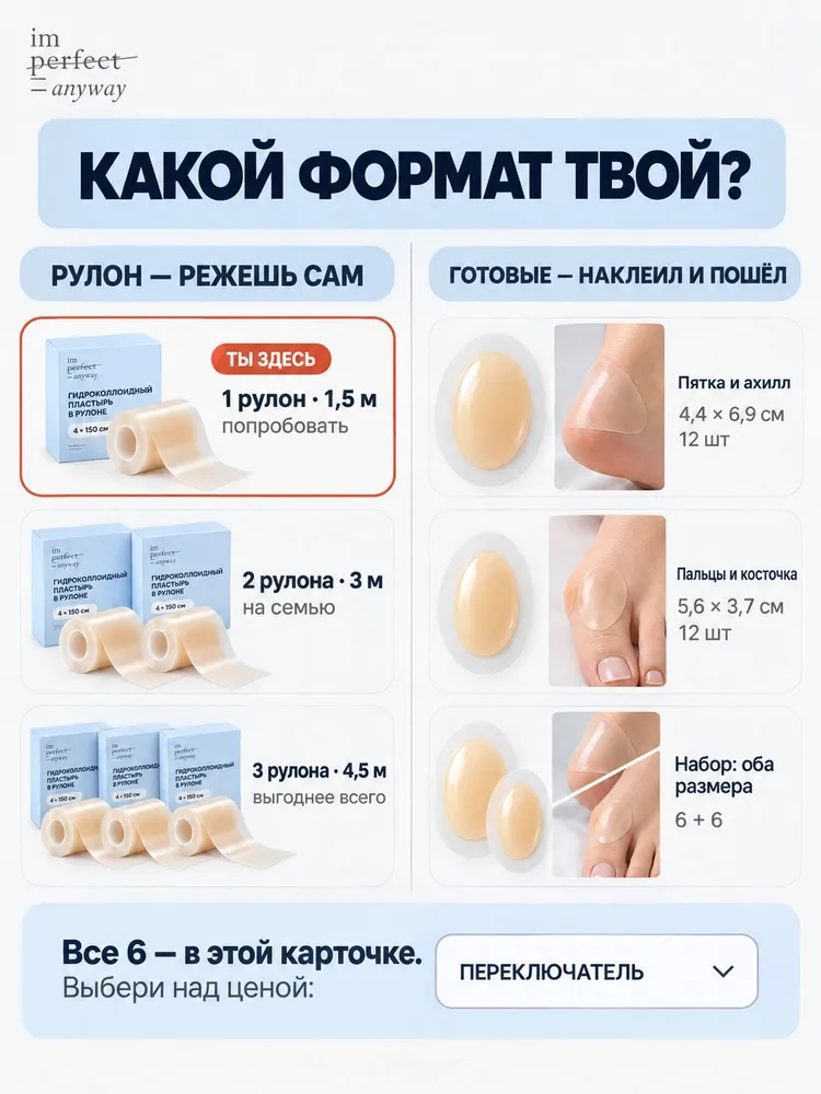Пластырь от мозолей и рубцов гидроколлоидный рулон 4х150 см, водостойкий, самоклеящийся повязка от влажных мозолей и натоптышей, ран и натираний, для ног и пальцев, можно резать под размер, бежевый, 4x150 см, фото 3
