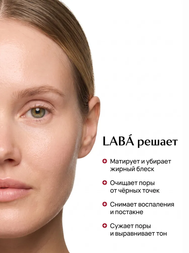 LABA Энзимная пудра с азелаиновой кислотой, вариант, фото 3