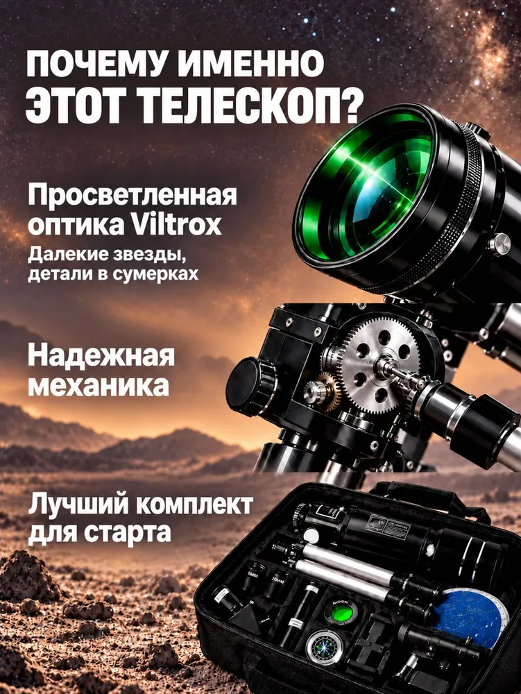 Телескоп астрономический профессиональный, увеличение х150Х, рефрактор, детский, вариант, фото 3
