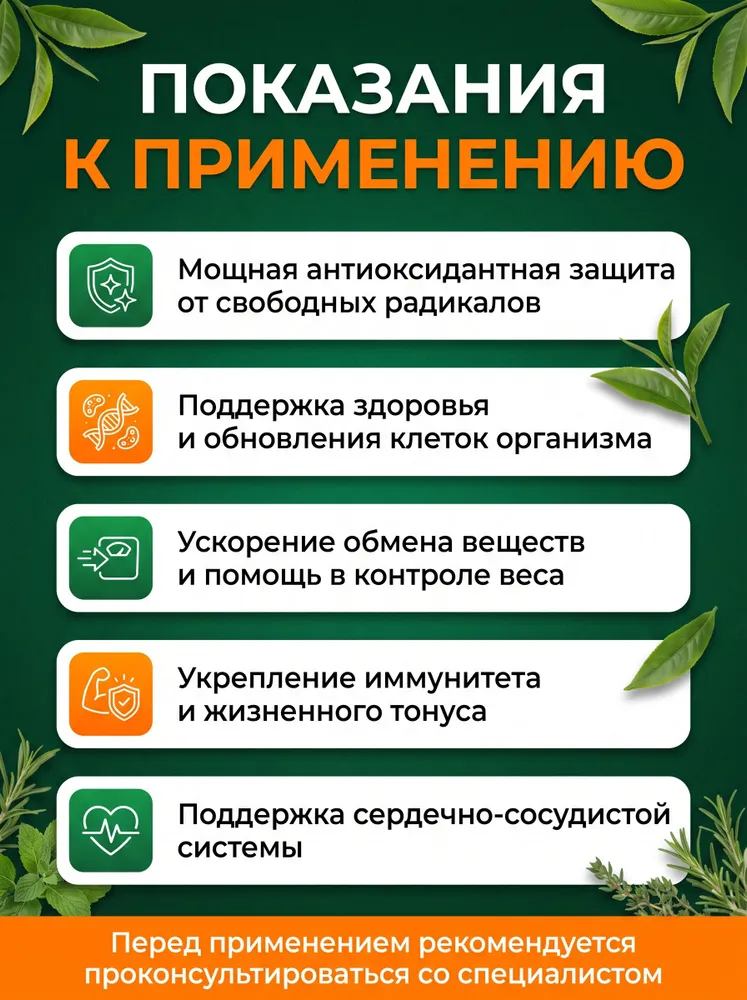 Now Foods, EGCg, ЭГКГ, экстракт зеленого чая, 400 мг, 90 вегетарианских капсул, зеленый, фото 2
