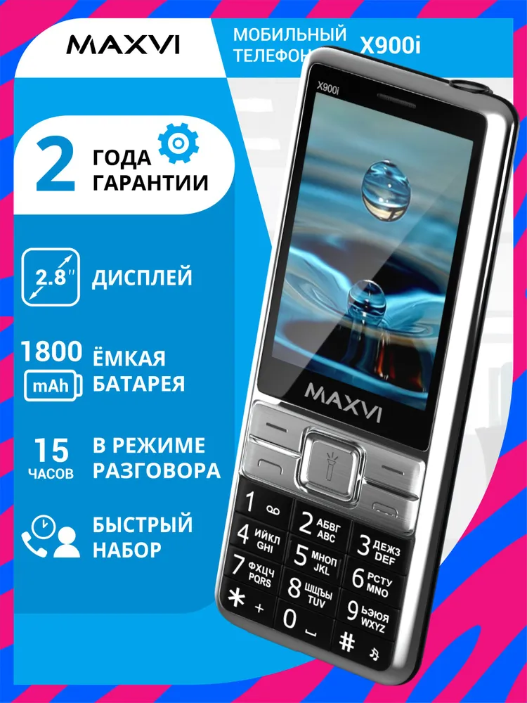 Телефон кнопочный с камерой 1800mAh Maxvi X900i черный, 1800 мАч