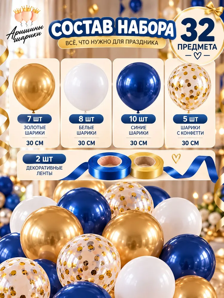Шарики воздушные для мальчика набор 30 шт, шары на день рождения, 30 шт, фото 2