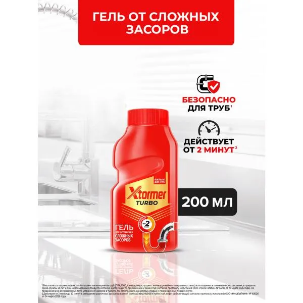 Гель Tiret Turbo от засоров, 200 мл, 200 мл, фото 3