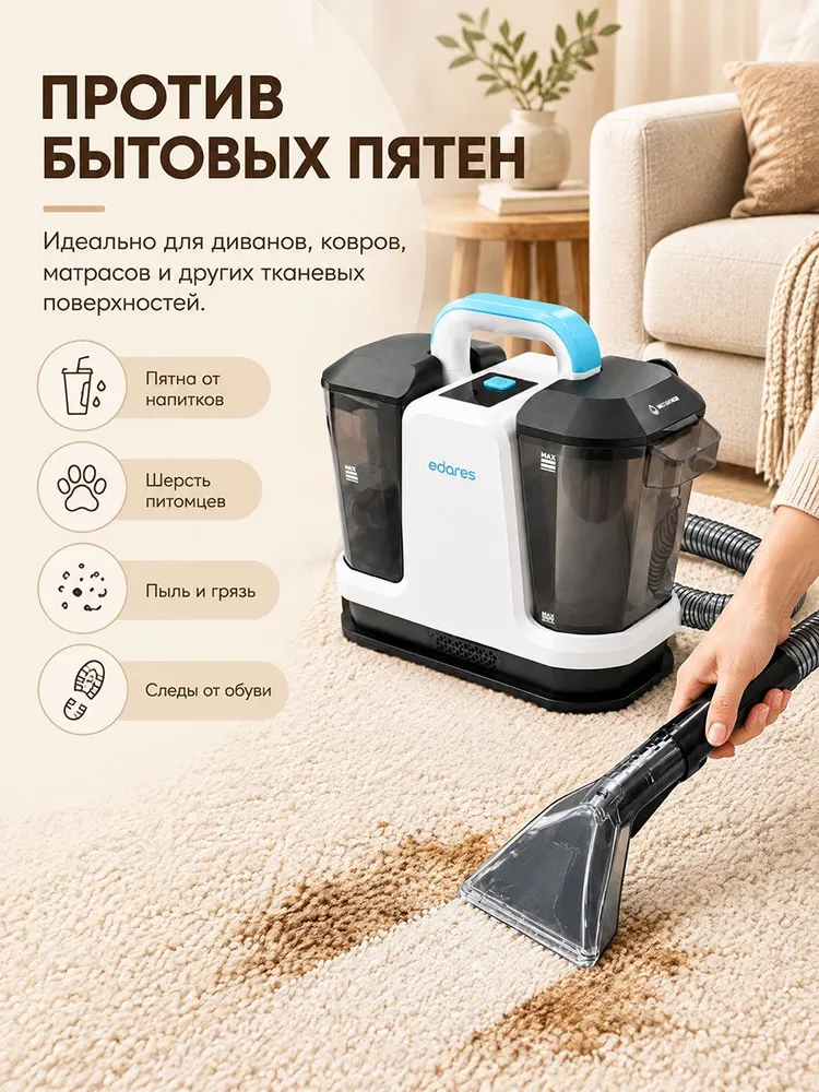 Моющий пылесос Edacrstar HY01 для ковров и мягкой мебели, 500 Вт, с функцией самоочистки шланга, 500 Вт, фото 5