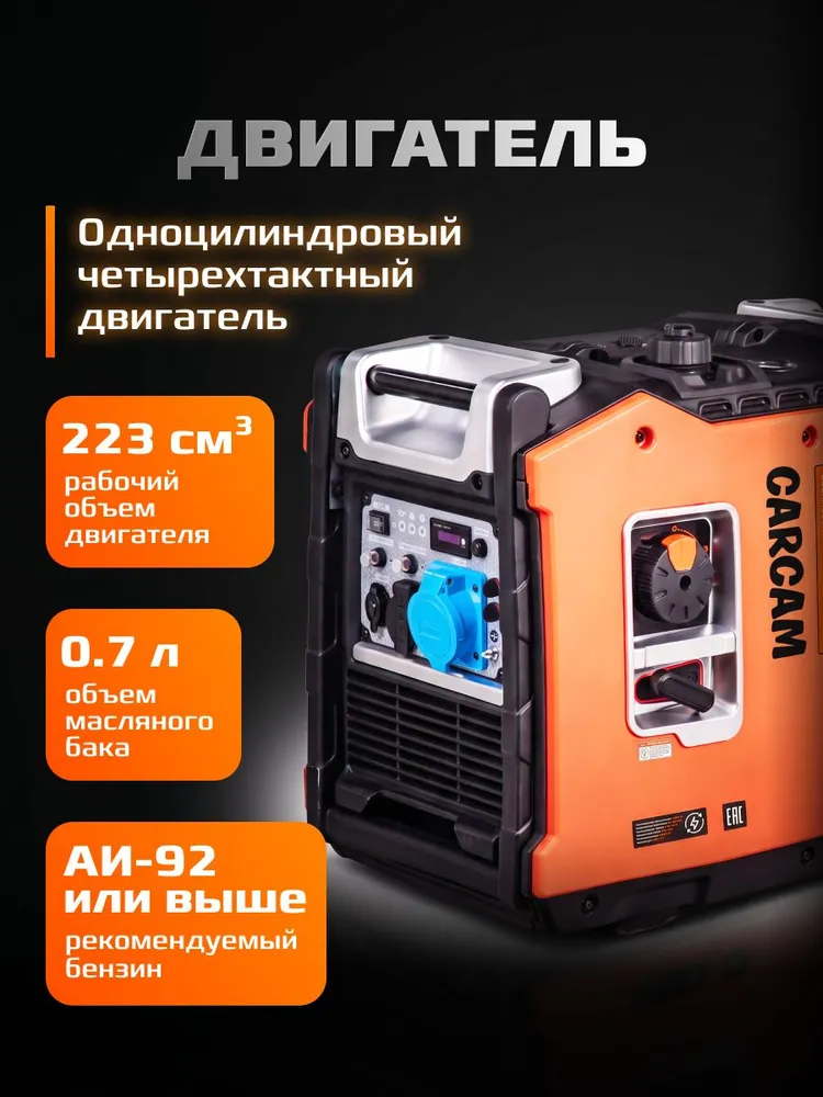 Инверторный бензиновый генератор мощностью 5.5 кВт CARCAM Inverter Gasoline Generator 5.5kW 4T (CCBS6250IE), вариант, фото 2