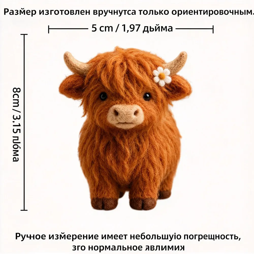 1 Набор для иглоукалывания животных, Highland Rover DIY войлочный набор, 5 см 8 см, милые и интересные домашние декоративные маятники, новый подарок на день рождения летом, вариант, фото 5