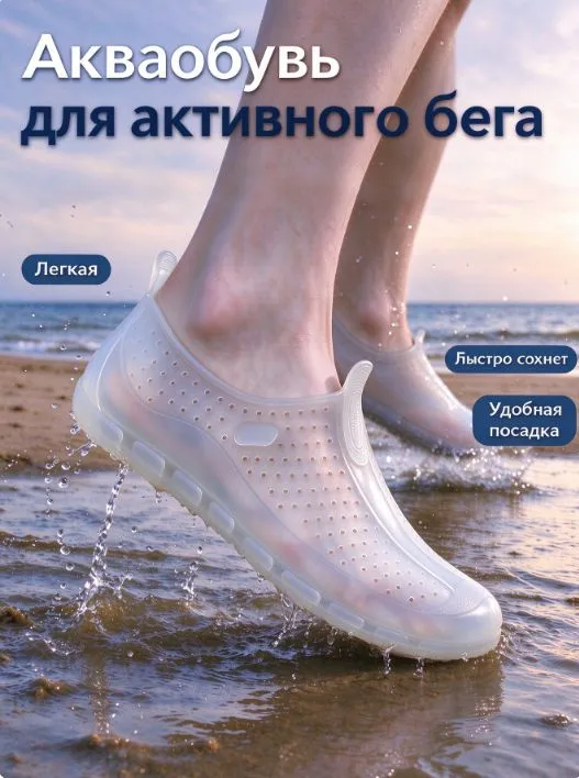 Аквашуз, вариант, фото 6
